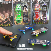 网红黑神话悟空手指滑板玩具发光投影儿童入门迷你超帅小双翘板
