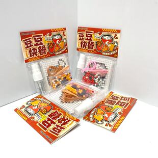 萌宠水雾魔珠拼豆豆套装儿童diy手工彩色水粘珠全套可爱像素挂件