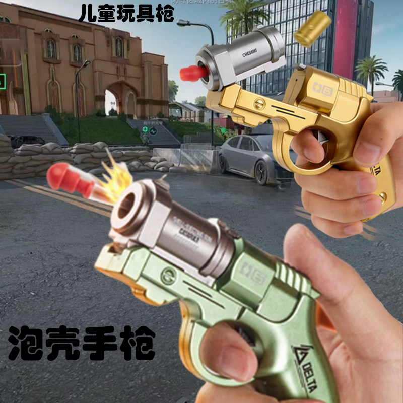哥布林泡壳软弹枪玩具儿童手动迷你指环枪游戏对战男孩散弹手枪