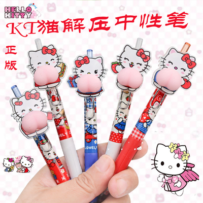 正版KT猫屁屁水笔女生解压捏捏笔