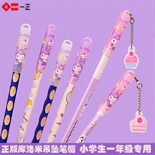 正版库洛米蛋糕挂件笔帽女生通用