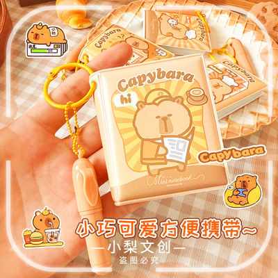 卡皮巴拉迷你小本子趣味挂件赠笔