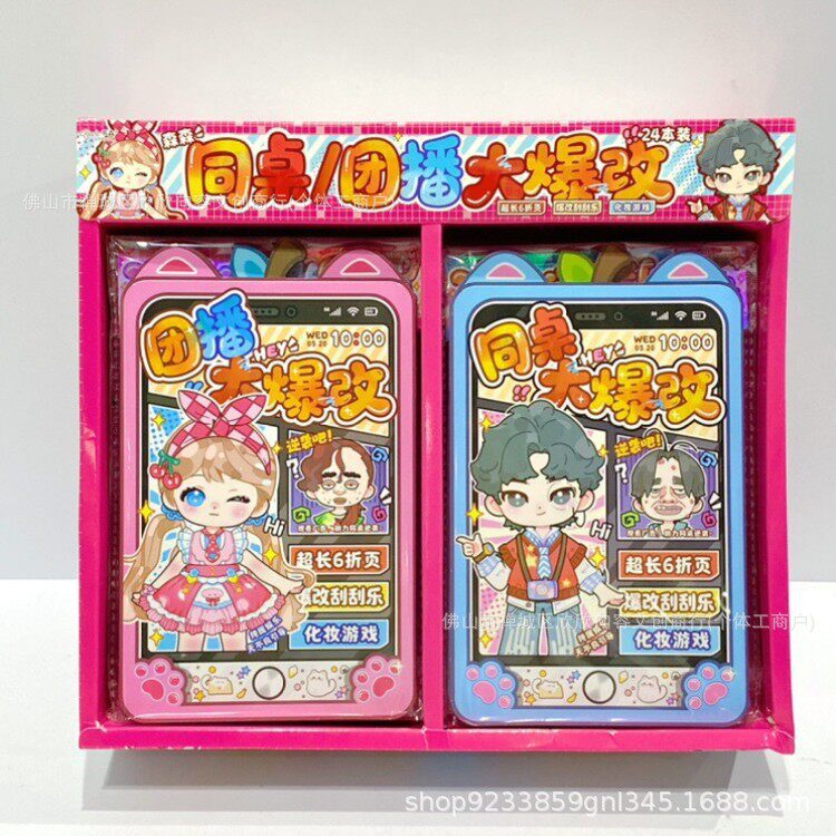 正版爆改班主任刮画贴纸书儿童益智卡通换装贴画玩具刮刮乐贴纸本