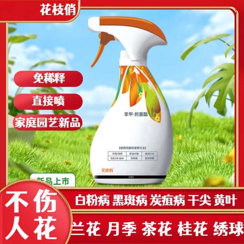 花草博士植物菌立清通用型免稀释家庭园艺营养液微生物菌剂花肥料