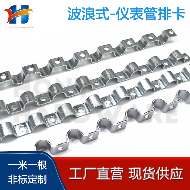 多根管卡波浪式排卡成排管卡镀锌