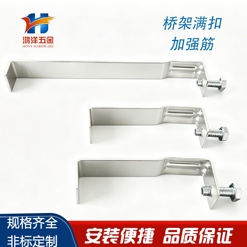 桥架盖板固定卡扣加厚加强筋宝臣图片