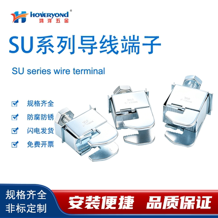 宝臣/SU/SV铜排接线卡子铜排母线不打孔导线连接端子配电柜连接夹