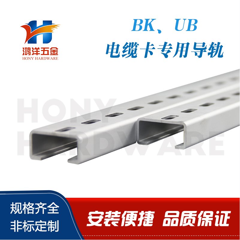 一米一根电缆卡导轨铝制导轨镀锌