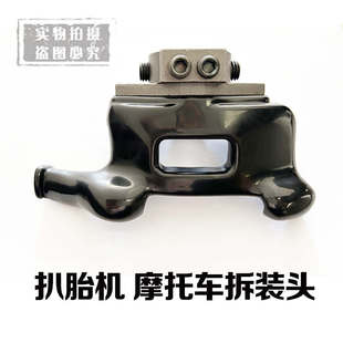 摩托车拆胎机扒胎机塑料鸟头杜邦尼龙拆装 070 头台湾进口YT