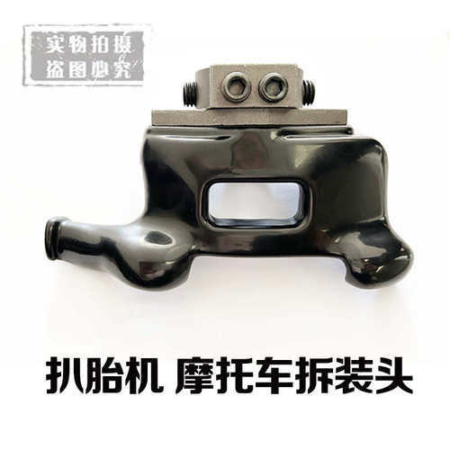 摩托车拆胎机扒胎机尼龙台湾进口
