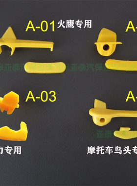 拆扒胎机配件黎明大力优耐特火鹰拆装头保护垫防滑垫垫片
