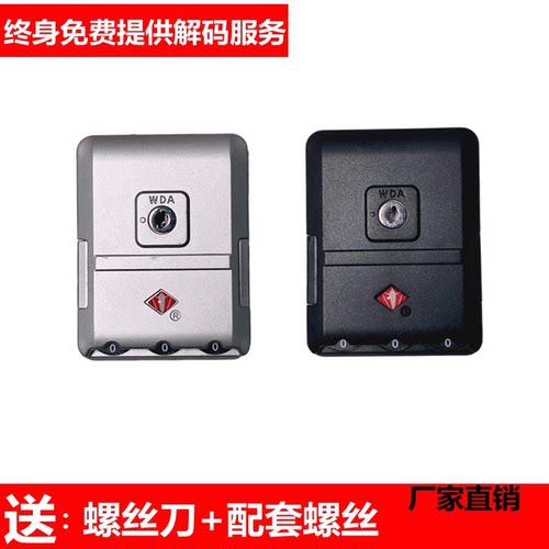 行李箱海关锁密码锁通用替换