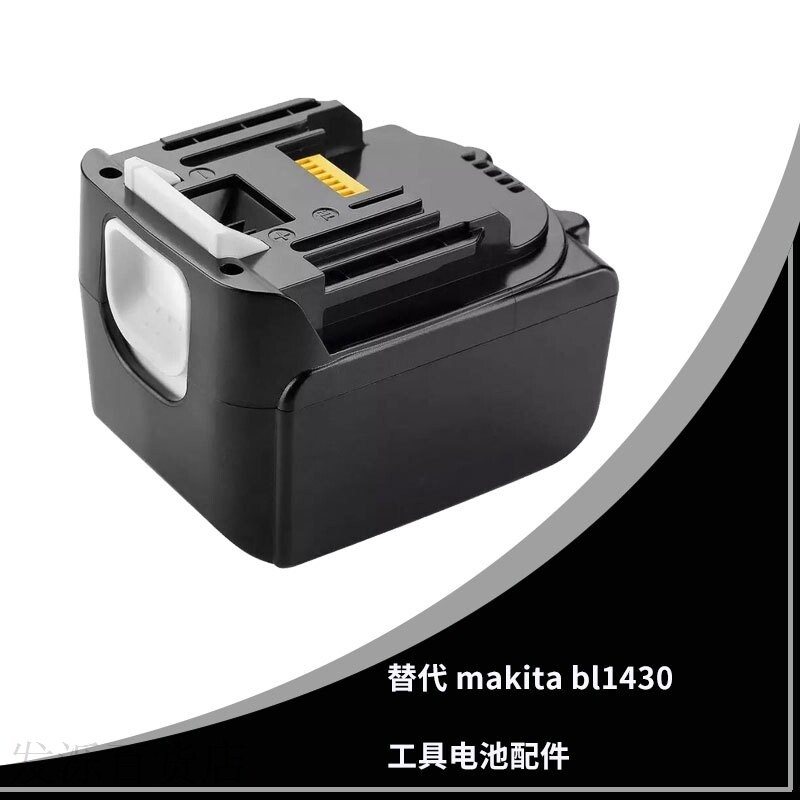 全新适用于牡田MAK 14.4V BL1430 BL1415电动工具配件手电钻电池使用感如何?