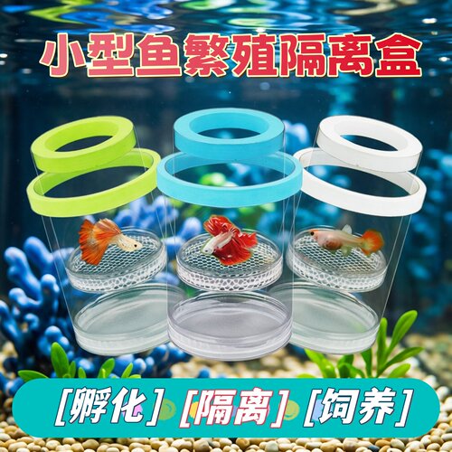 孔雀鱼悬浮隔离孵化产房