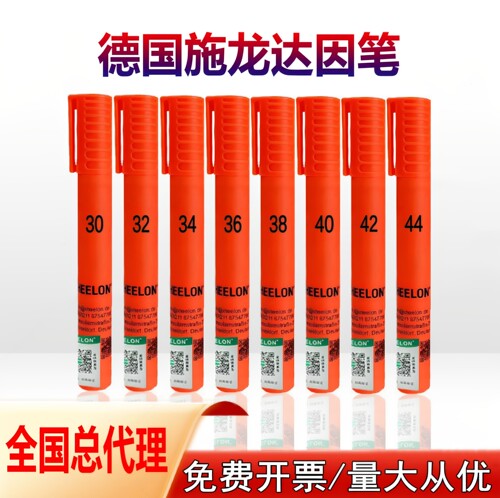 德国施龙SHEELON达因笔原装正品