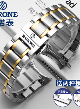 雷诺手表表带钢带男 女实心不锈钢精钢表链蝴蝶扣表带配件19 21mm