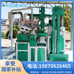 大型碾米机打米机商业新型砻谷机稻谷脱壳机大米加工设备直销