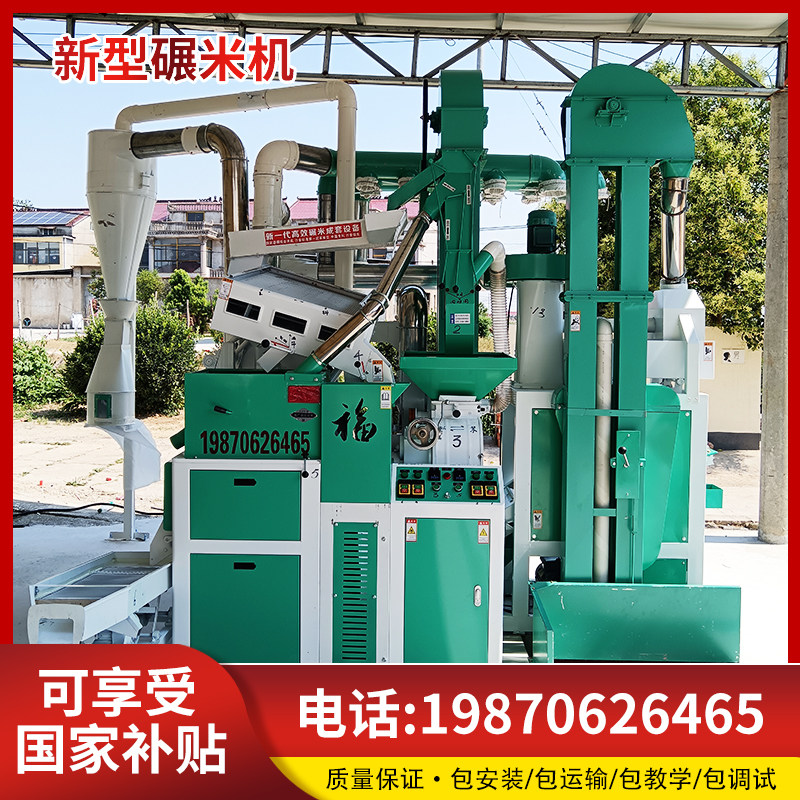 大型碾米机打米机商业新型砻谷机稻谷脱壳机大米加工设备直销,农机/农具/农膜,碾米机,淘宝优惠券,粉丝福利购,淘宝优惠卷