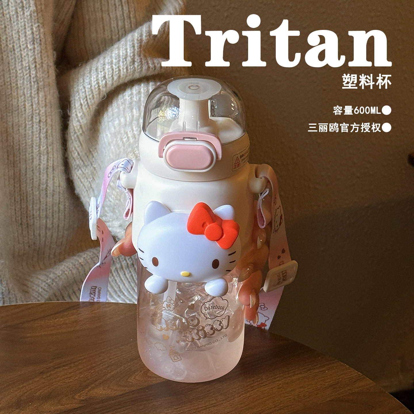 布丁bubu三丽鸥水杯女生高颜值学生背带吸管杯外出便携新款太空杯