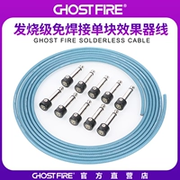 Cao cấp GHOST FIRE hàn miễn phí dòng đơn khuếch đại dòng guitar bass điện trống bàn phím nhạc cụ kết nối cơn sốt - Phụ kiện nhạc cụ day dan guitar