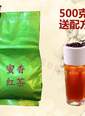蜜香红茶奶饮茶连免费取样送配方