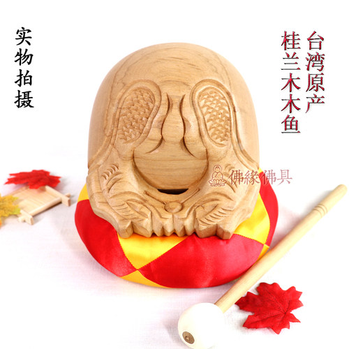 台湾桂兰木6寸木鱼法器