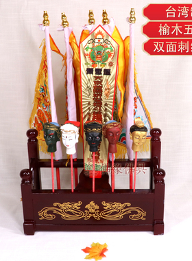 五营斗全套五营将军令旗