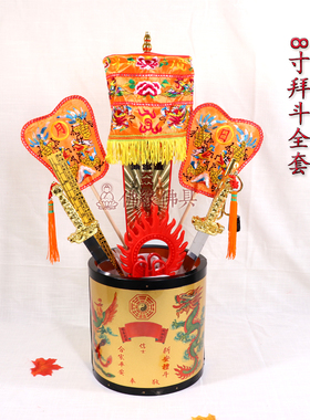 铁质拜斗正米斗拜斗拜斗科仪