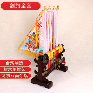 五营令旗带榆木五营斗剑旗架 仙家令旗五龙旗五行旗 五营兵马
