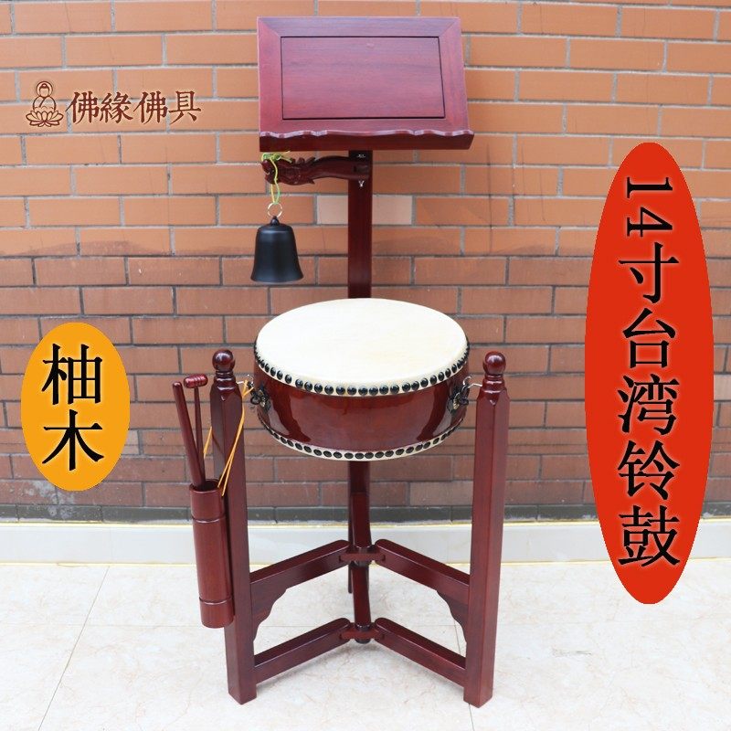 寺院法器台湾法鼓全套14寸扁鼓