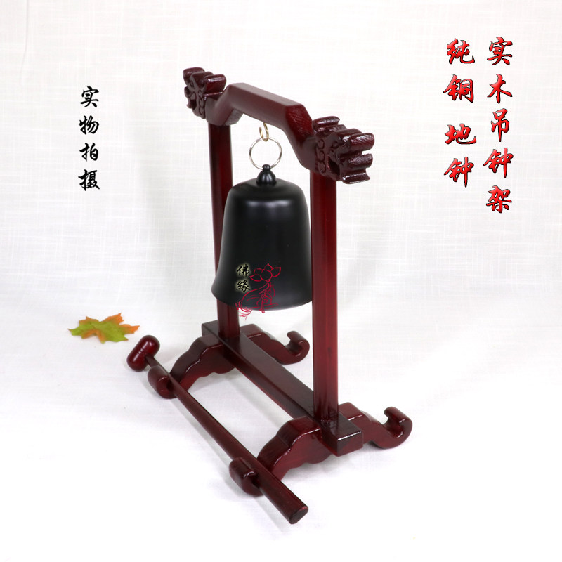 榆木吊钟架纯铜吊钟地钟