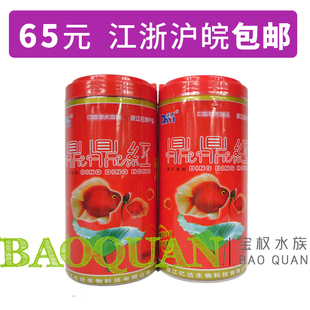 达意鼎鼎红发财鱼饲料血鹦鹉鱼食1000g增红地图鱼增色艳鱼食鱼粮