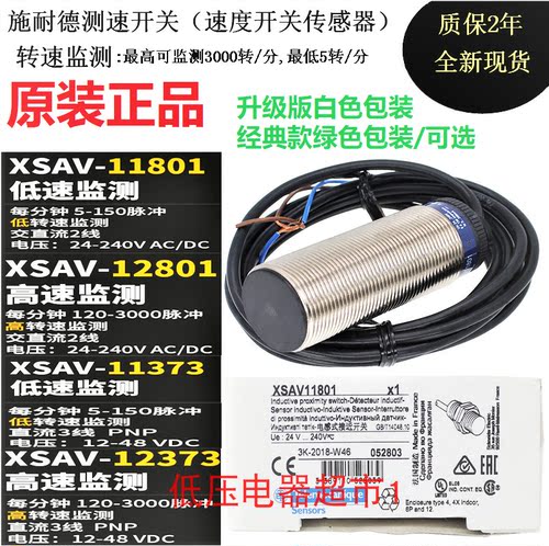 常开常闭工业控制交直流传感器