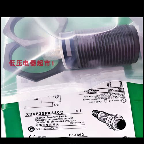 施耐德常开常闭二三线交直流NPN