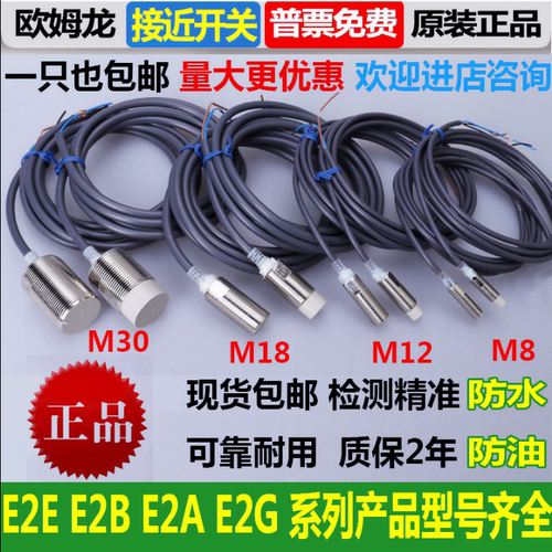 ORMON常开常闭二三线交直流NPN