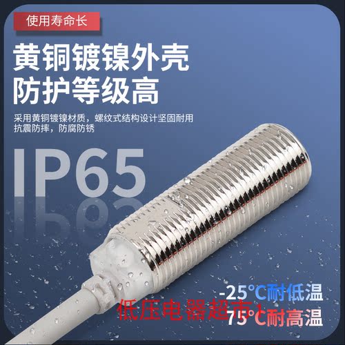 传感器常开常闭三线交直流NPN24V