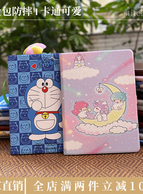 适用华为agrk-w09平板保护套9.7英寸matepadT10保护壳agrk一w09卡通双子星可爱皮套matepad T10s全包防摔软壳