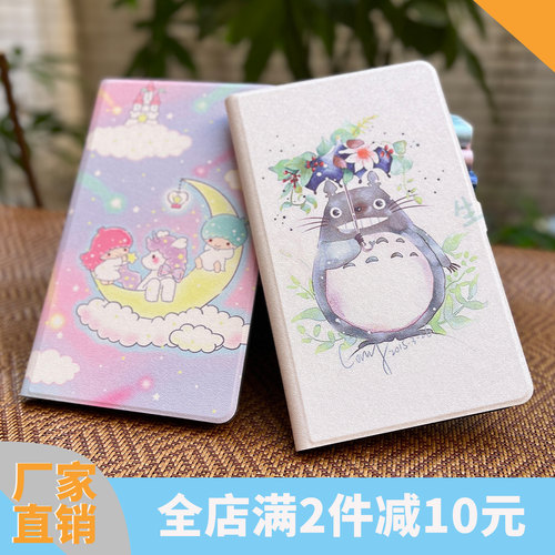 适用华为畅玩保护壳卡通电脑皮套