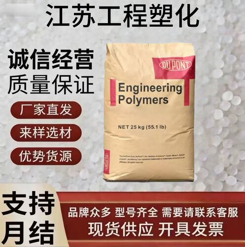 pa66美国杜邦70G33L玻纤增强33