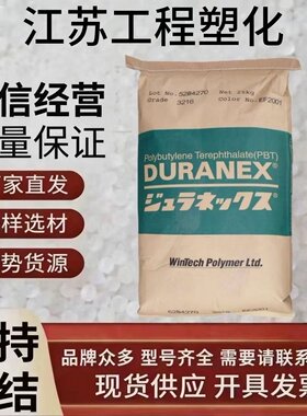 PBT日本宝理3300耐高温耐热