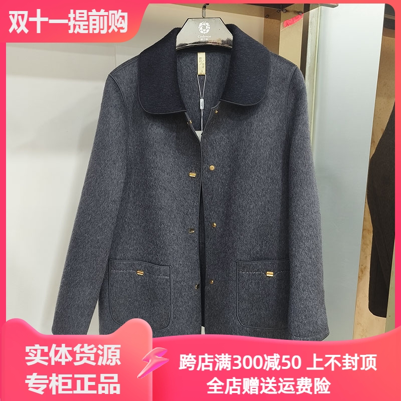 正品苏拉达唯825-105中老年女妈妈羊毛呢子外套秋冬中长款贵夫人