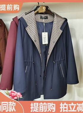 专柜正品苏拉达唯2023-88妈妈风衣女春大码福太太连帽外套822-113