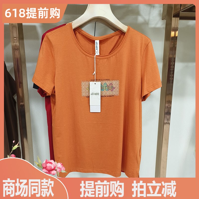正品衣之莊園2025夏季新款寬松莫代爾棉印花重工短袖T恤女2251596