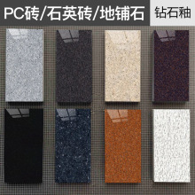 600*1200生态地铺石工程pc砖公共区域幕墙石英砖干挂亮面石瓷砖