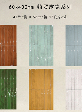 渐变墨绿色长条砖60x400背景墙餐厅酒店卫生间厨房民宿手工砖墙砖