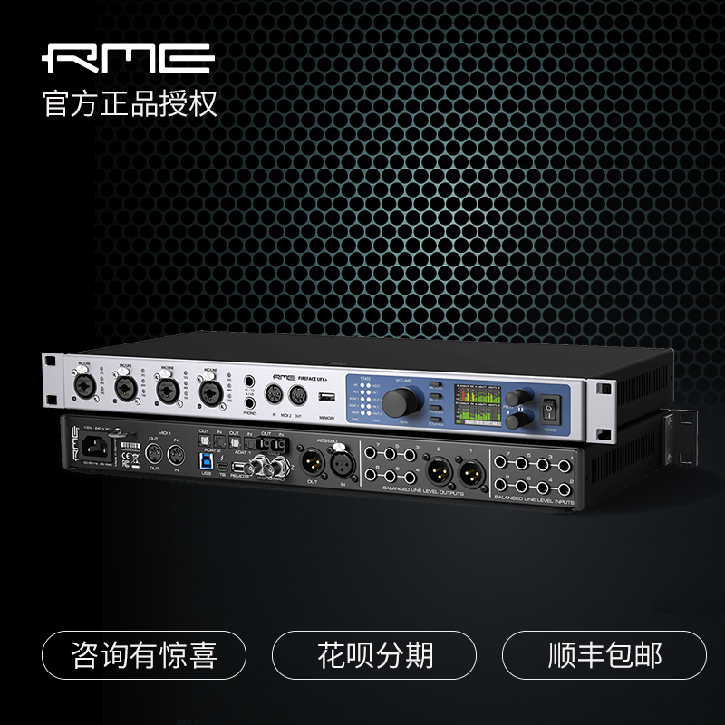 RME FireFace UFX ii UFX 3火线及USB音频接口卡外置录音棚声卡-封面