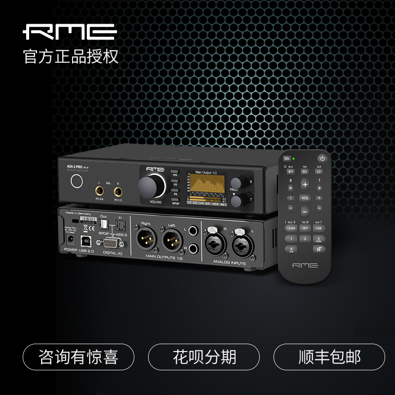 新款RME ADI-2 PRO FS R BE黑 HIFI ADDA解码器 USB音频接口声卡