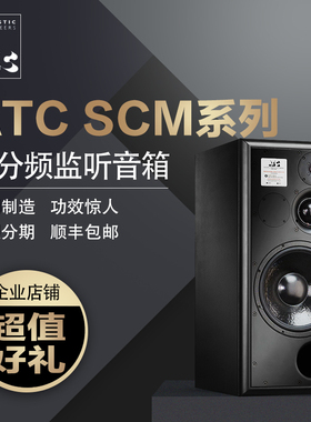 ATC SCM50ASL/SCM100ASL Pro/SCM110ASL Pro/SCM150ASL Pro国行只