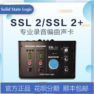 SSLSSL22+录音棚外置声卡