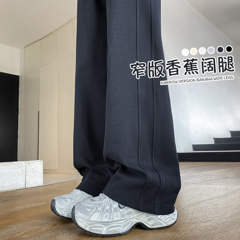 窄版香蕉阔腿裤女春秋冬加绒2025新款高腰休闲直筒运动弯刀卫裤子,女装/女士精品,休闲裤,淘宝优惠券,粉丝福利购,淘宝优惠卷